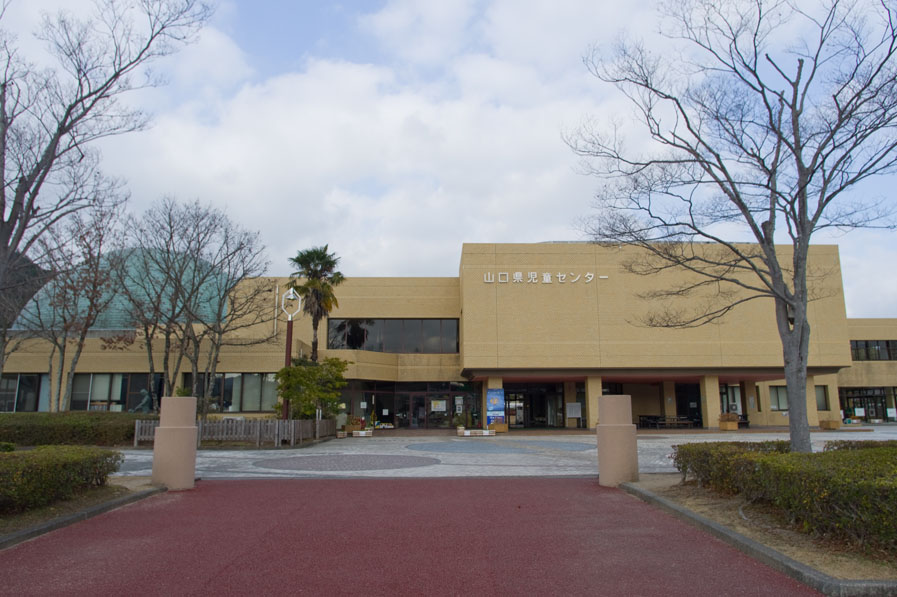 山口県児童センター